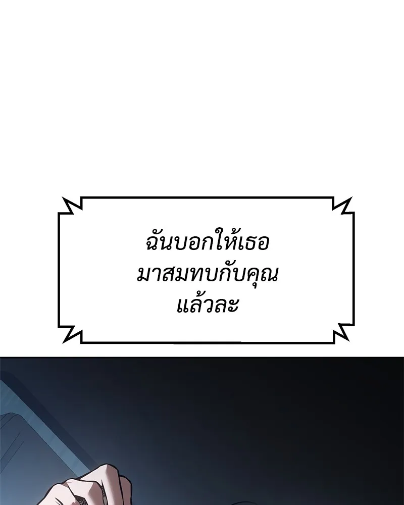 แบคXX ตอนที่ 53 รูปที่ 169