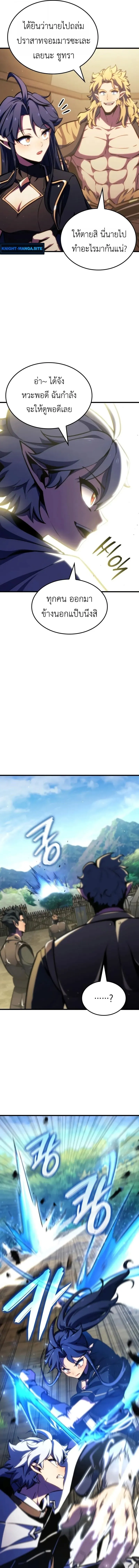 Breakers ตอนที่ ตอนที่ 44 รูปที่ 7