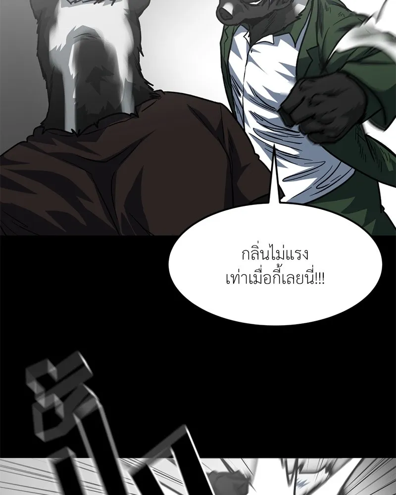 โรงเรียนสัตว์กินเนื้อ ตอนที่ 75 รูปที่ 71