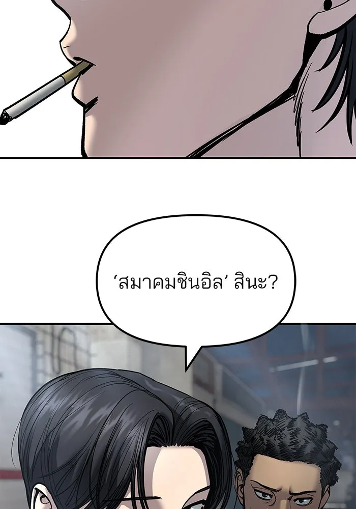 เลวฟาดเลว ตอนที่ 179 รูปที่ 128