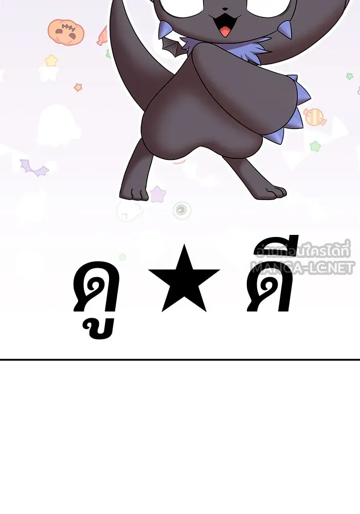 +99 ท่อนไม้พร้อมบวก ตอนที่ 9 ปนเปื้อน (4) รูปที่ 138