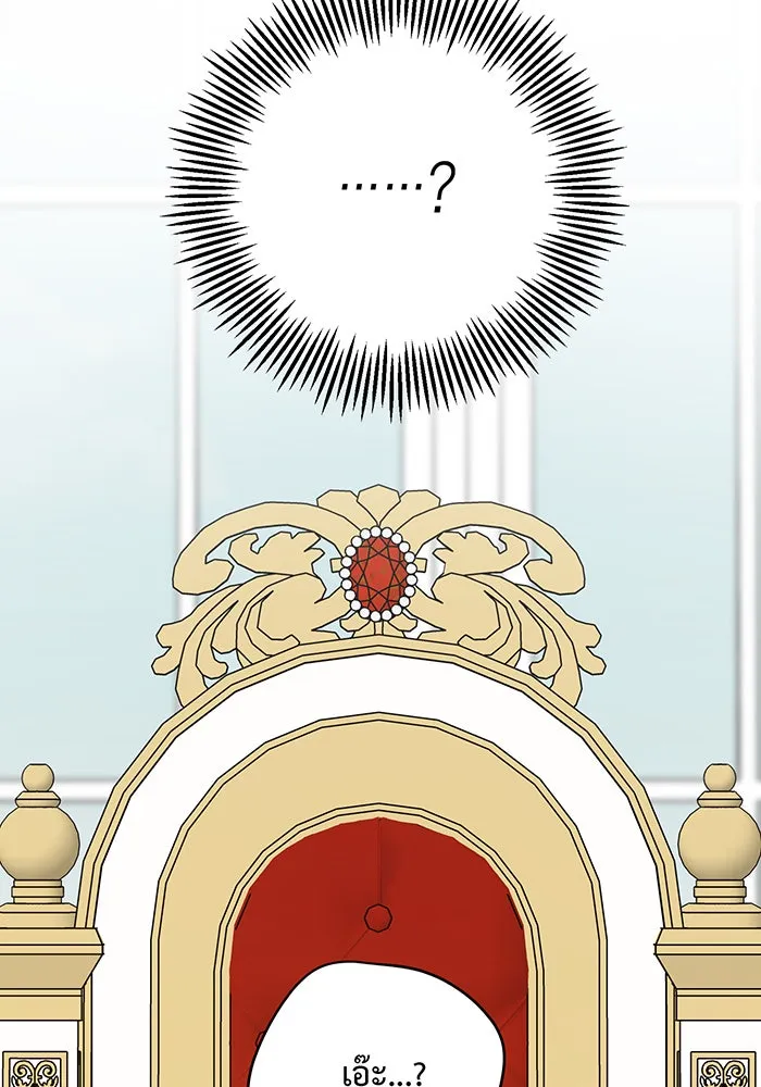 หนูน้อยทรราช ตอนที่ 18 รูปที่ 104