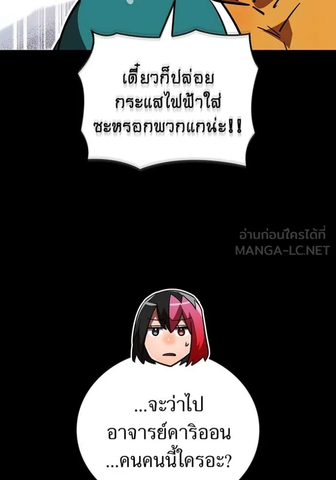 เพลเยอร์เลือดเทวะ ตอนที่ 66 รูปที่ 94