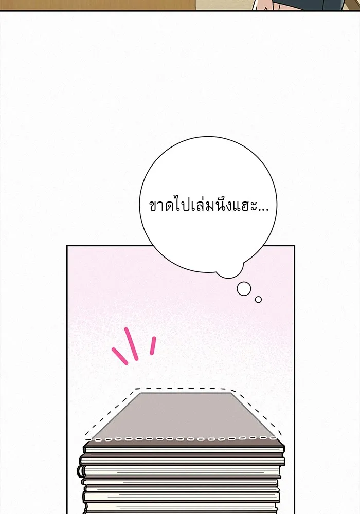 ปฏิบัติการรักวุ่นหัวใจ ตอนที่ 2 รูปที่ 88