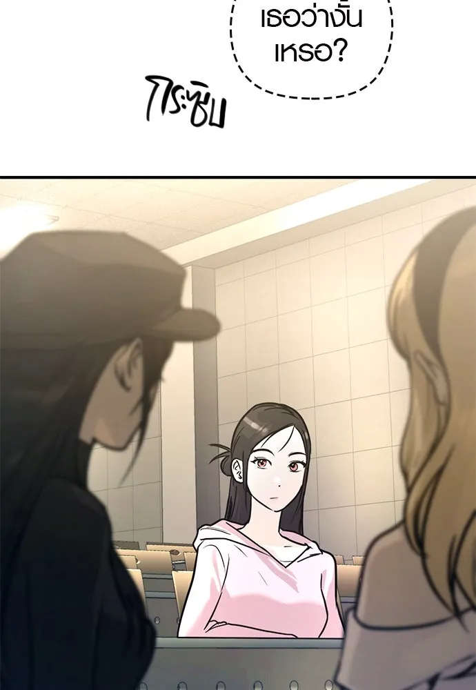 บันทึกรักลูกสาวเจ้าพ่อ ตอนที่ 4 รูปที่ 13