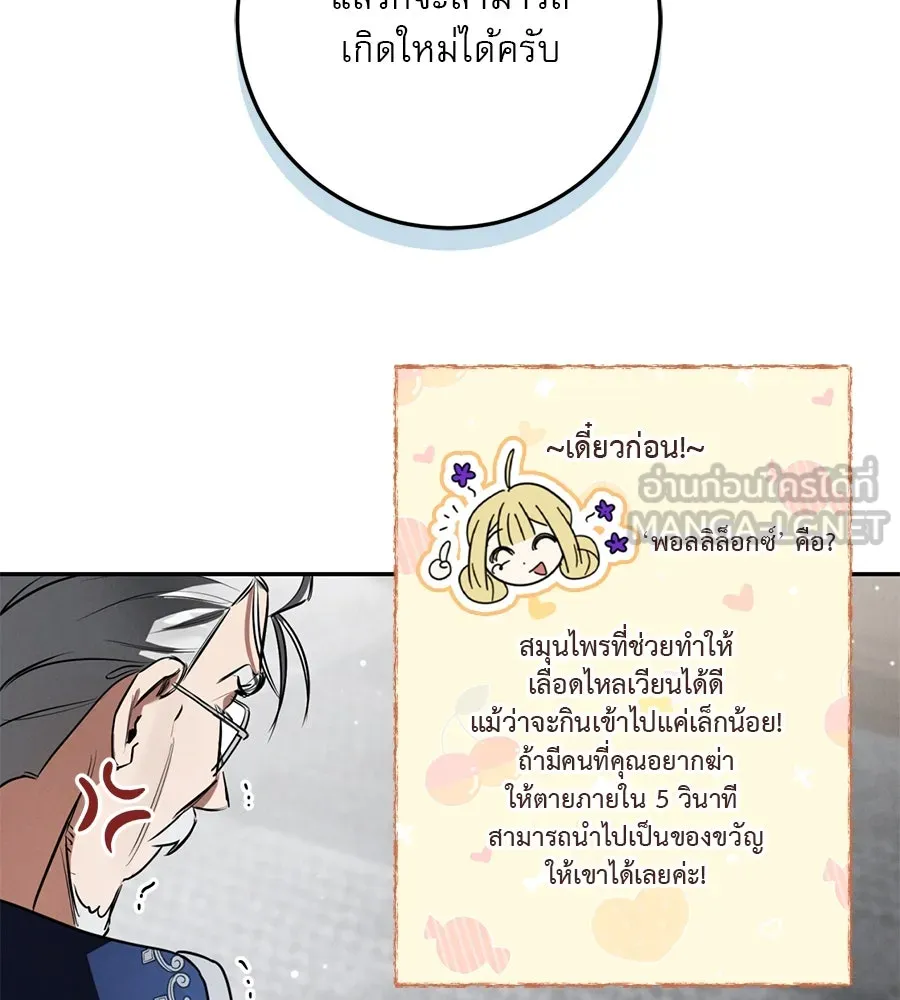 เรือนจำรัก ตอนที่ 9 รูปที่ 117