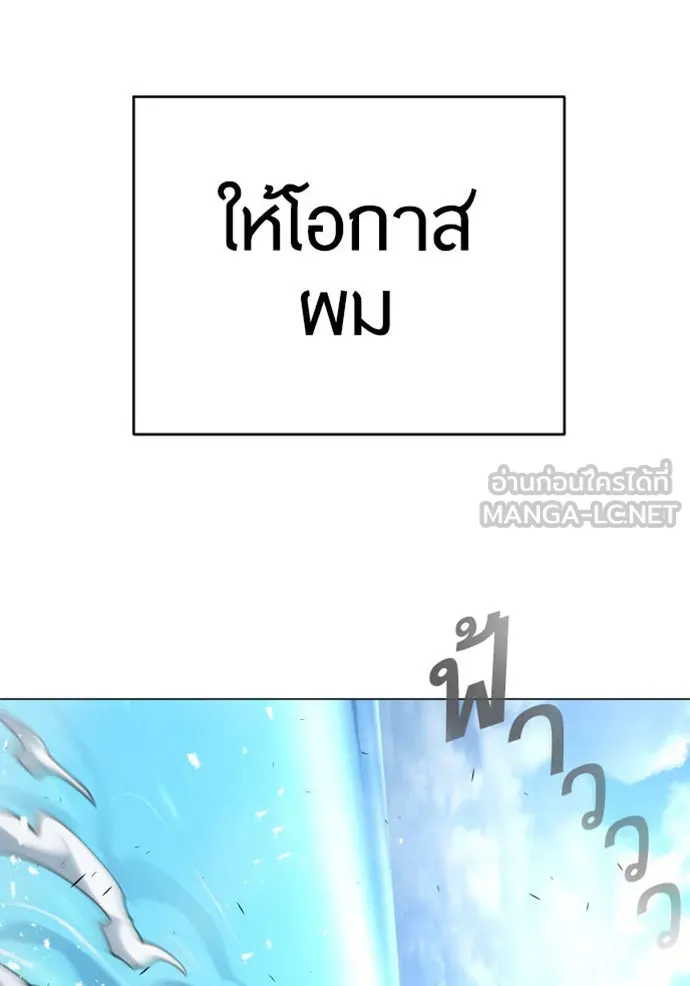 ยุคแห่งยอดมนุษย์ ตอนที่ 32 รูปที่ 9