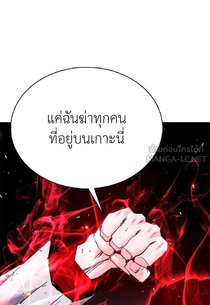 สุภาพบุรุษสูทดำ ตอนที่ 25 รูปที่ 150