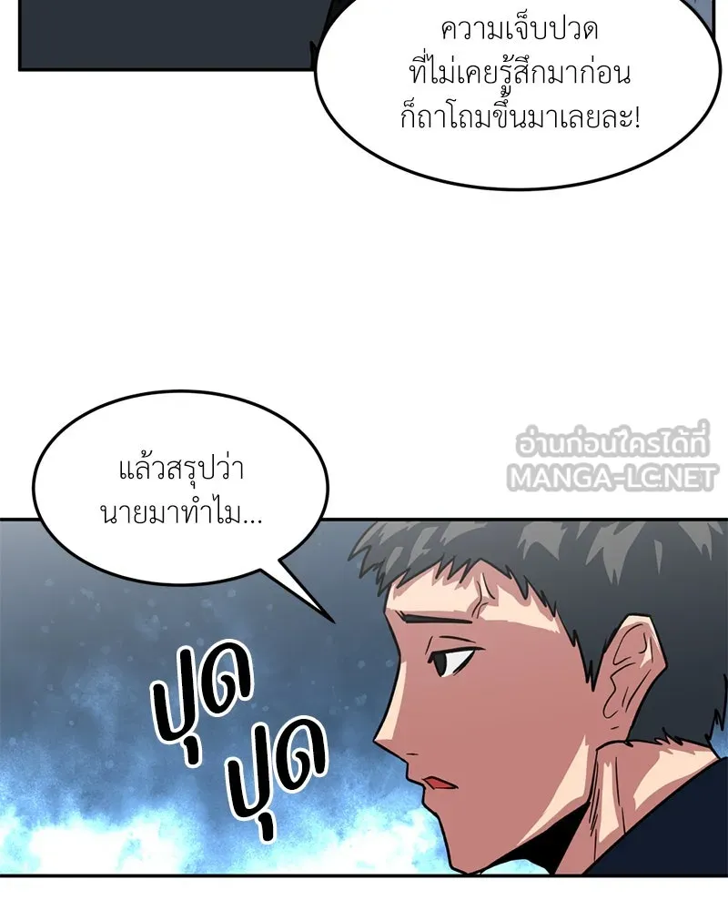 โรงเรียนสัตว์กินเนื้อ ตอนที่ 40 รูปที่ 75