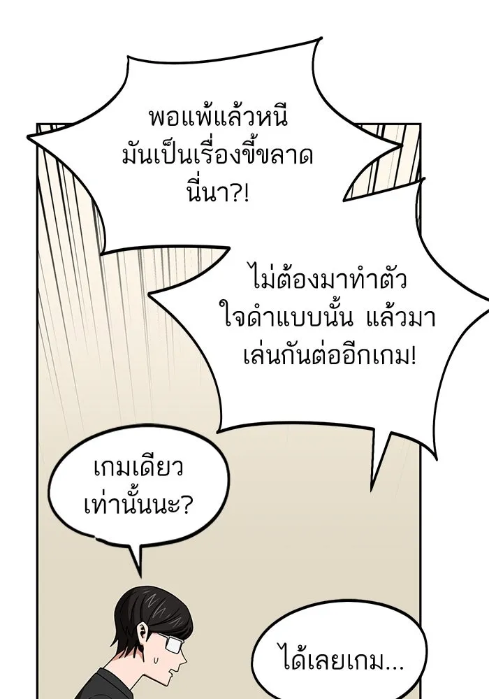โชคชะตานำพารัก ตอนที่ 64 ก็แบบนั้นแหละ() รูปที่ 112