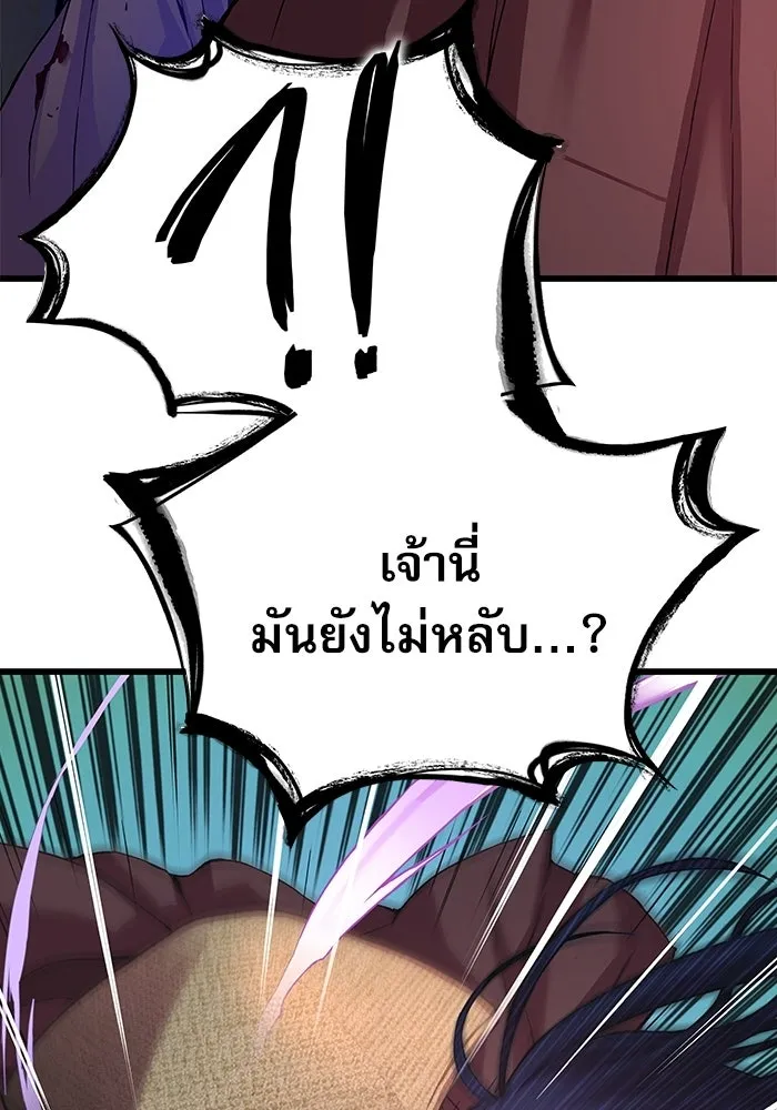 ลับลางลวง ตอนที่ 1 บทนำ รูปที่ 137