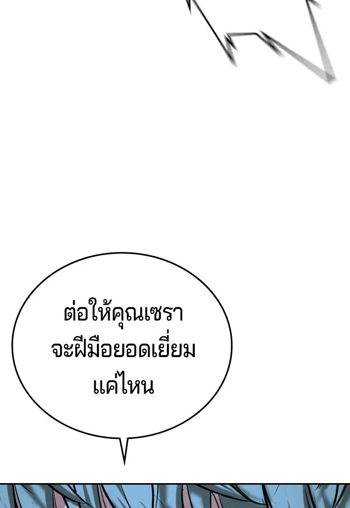 คูเซรา ตอนที่ 74 รูปที่ 206