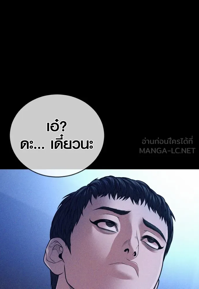 อาชญากรวัยเยาว์ ตอนที่ 74 ไพ่ใบที่สาม รูปที่ 60
