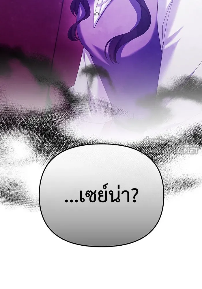 อยู่ดี ๆ ก็มีนางเอกนิยายเป็นเพื่อนบ้าน ตอนที่ 52 รูปที่ 108