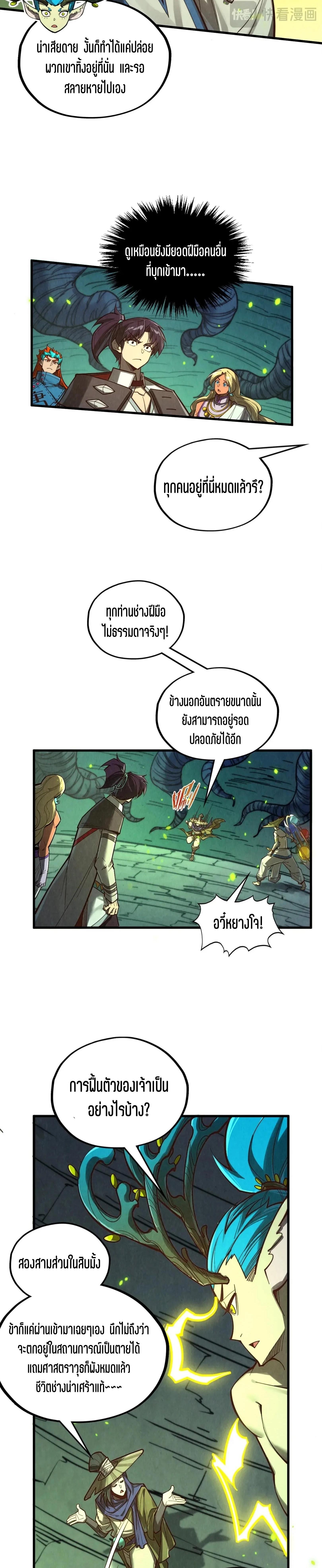 Manga-lc-com อ่านมังงะ อ่านการ์ตูน ออนไลน์ ฟรี The Eternal Supreme ตอนที่ 1 2 3 4 5 6 7 8 9 10 11 12 13 14 ฟรี ไม่มีโฆษณา Manga-lc - อ่าน มังงะ อ่าน การ์ตูน ออนไลน์ อ่านมังงะ ฟรี