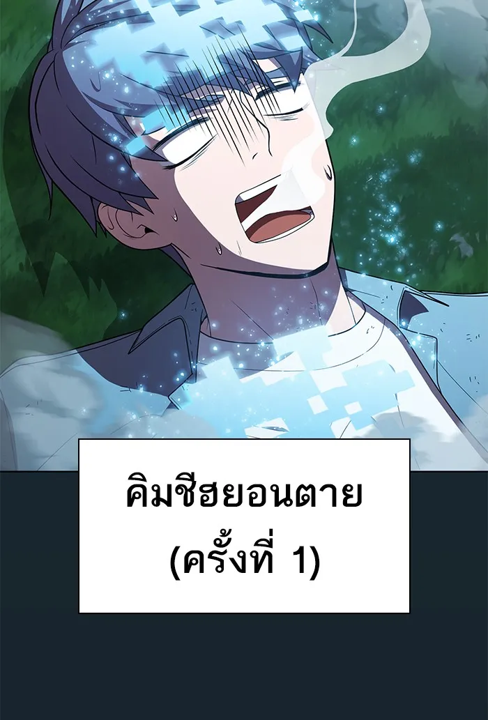 ผู้เล่นขั้นเทพแห่งหอคอยฝึกสอน ตอนที่ 77 รูปที่ 46