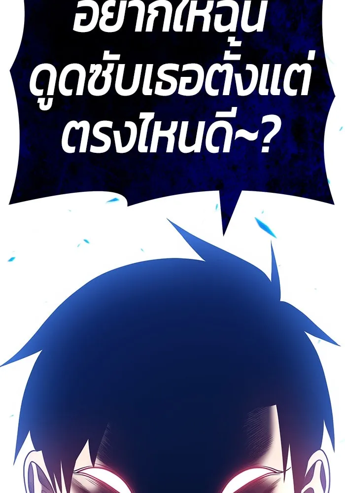 +99 ท่อนไม้พร้อมบวก ตอนที่ 54 รูปที่ 274