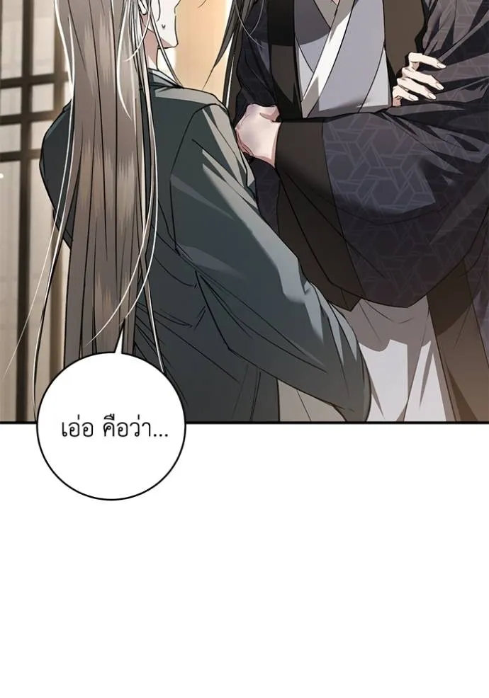 ยามหมาป่าทมิฬ ตอนที่ 29 รูปที่ 53