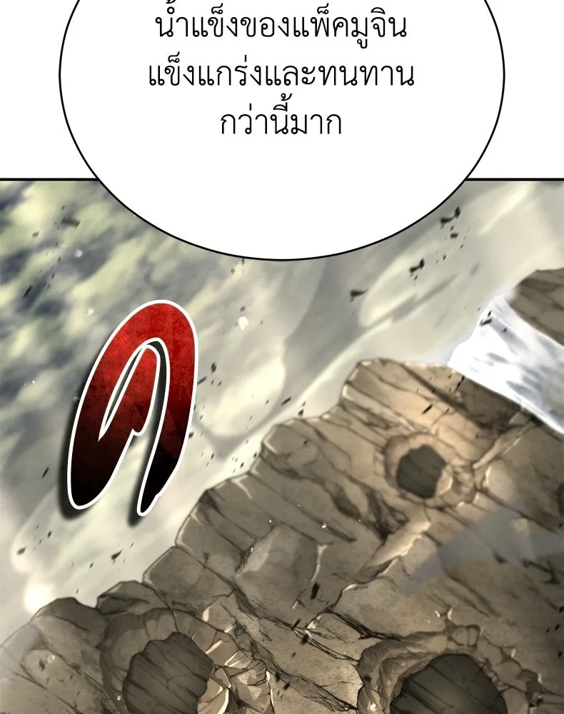กำปั้นราชันคืนชีพ ตอนที่ 48 รูปที่ 121