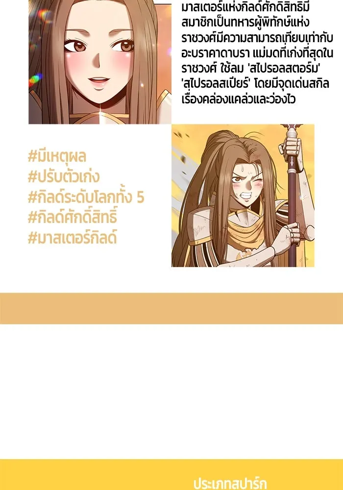 +99 ท่อนไม้พร้อมบวก ตอนที่ 52 รูปที่ 448