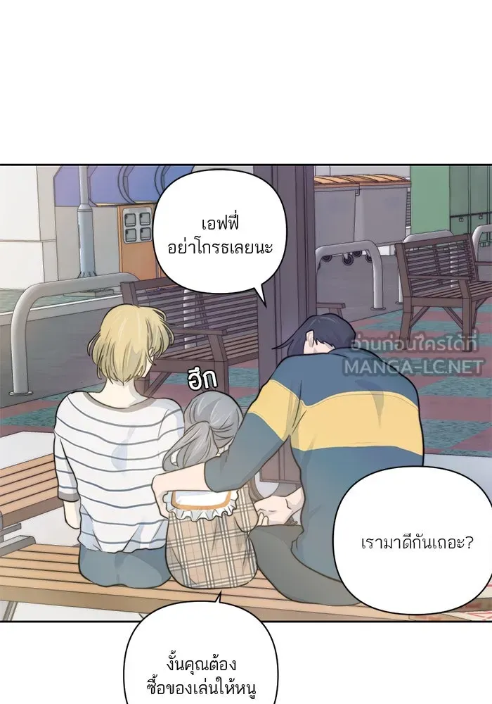เปย์นี้เพื่อนาย My Sugar Baby ตอนที่ 16 ราศีสิงห์ที่ถูกวงการแพทย์ขัดจั รูปที่ 99