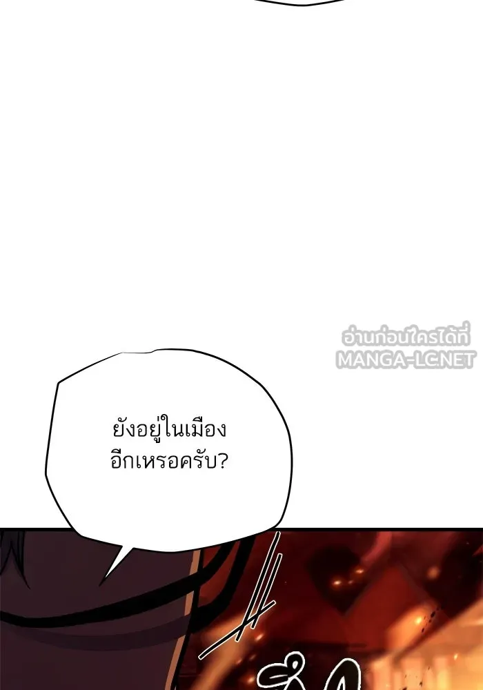 เริ่มเกมพร้อม 13 คุณสมบัติลับ ตอนที่ 20 รูปที่ 93