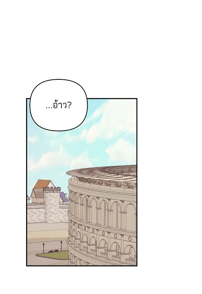 บุตรสาวของดยุกปีศาจ ตอนที่ 70 รูปที่ 7