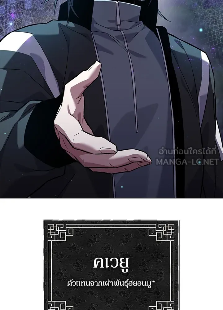 คืนแห่งโทแกบี ตอนที่ 10 รูปที่ 150