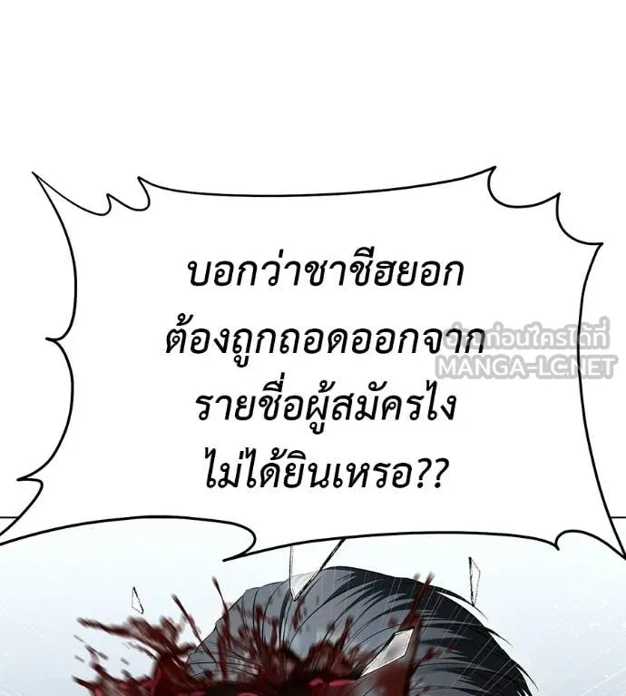 มัจจุราชชุดแดง ตอนที่ 47 รูปที่ 66