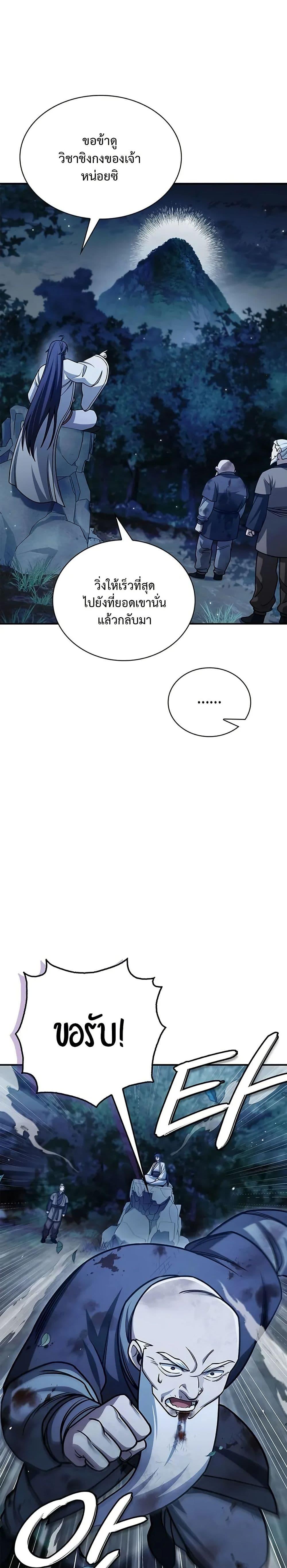 Manga-lc-com อ่านมังงะ อ่านการ์ตูน ออนไลน์ ฟรี Heavenly Grand Archive’s Young Master ตอนที่ 1 2 3 4 5 6 7 8 9 10 11 12 13 14 ฟรี ไม่มีโฆษณา Manga-lc - อ่าน มังงะ อ่าน การ์ตูน ออนไลน์ อ่านมังงะ ฟรี