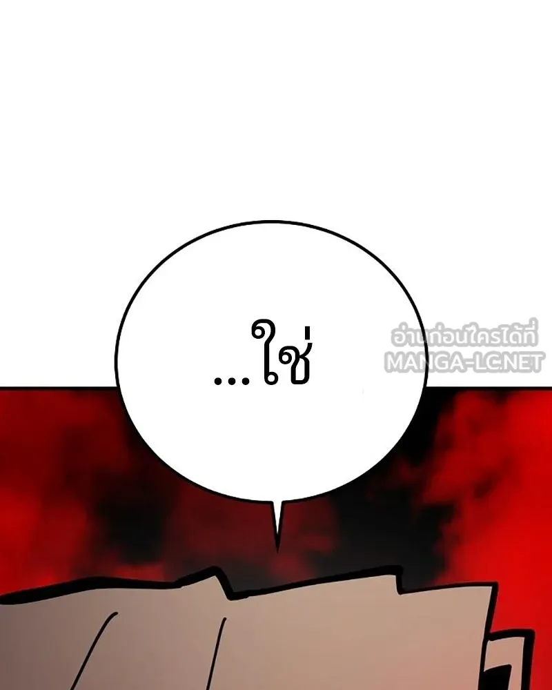Player ตอนที่ 222 รูปที่ 180