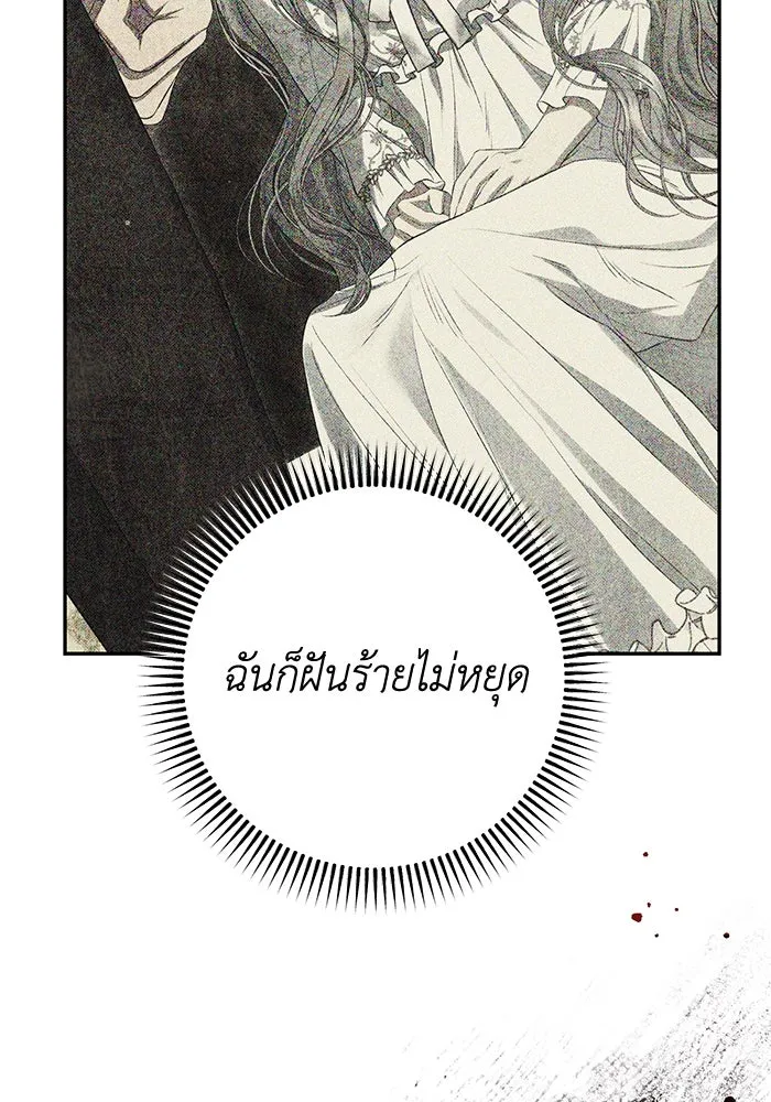 เกมรักด่านสุดท้ายจับนายพระเอก ตอนที่ 13 รูปที่ 44