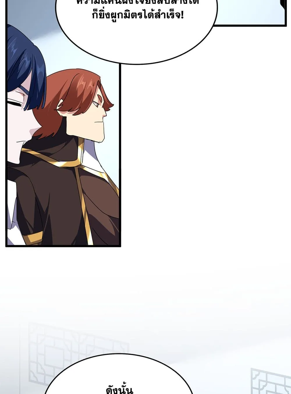 Magic Emperor ราชาจอมเวทย_ ตอนที่ ตอนที่ 739 รูปที่ 5