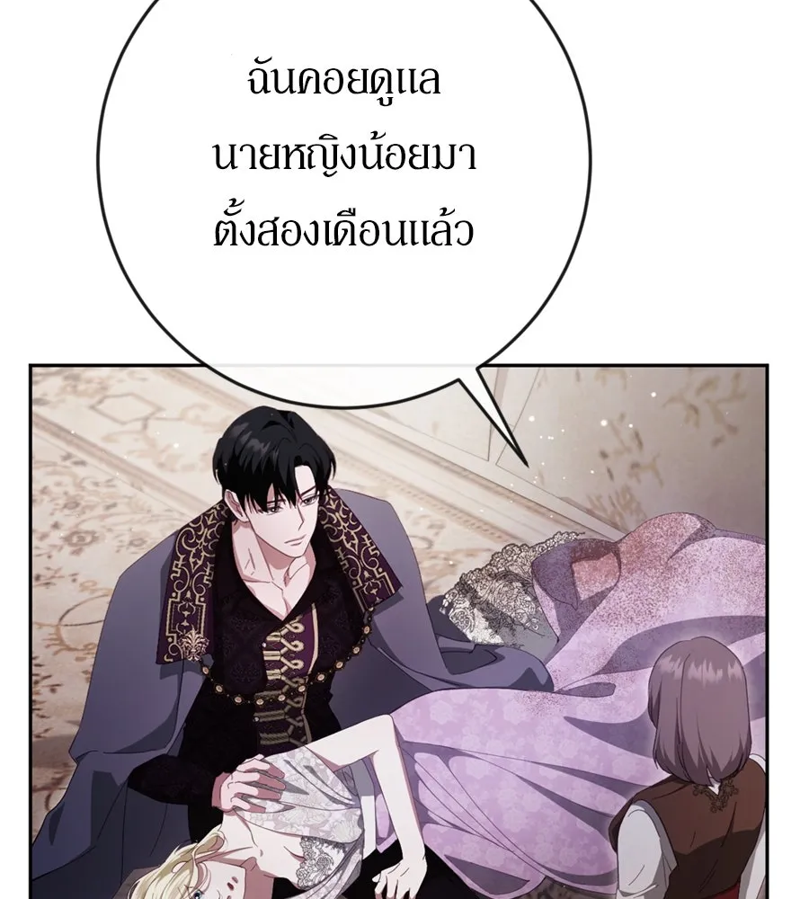 เบื้องหลังรอยยิ้มของเจ้าหญิง ตอนที่ 39 รูปที่ 47