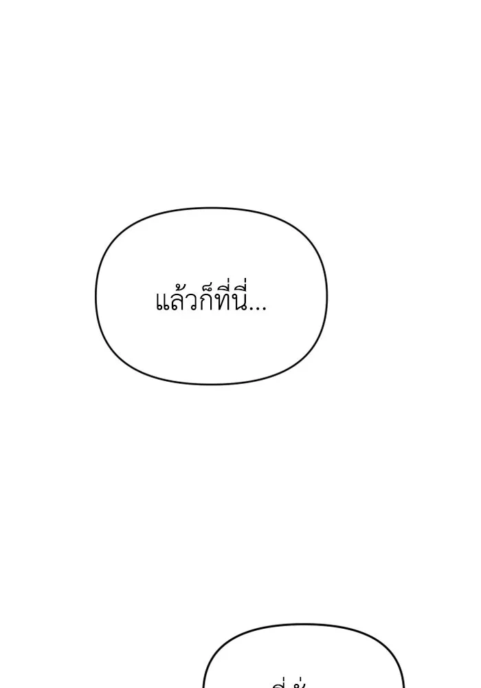 อดีตบอสหอคอย ตอนที่ 77 รูปที่ 124