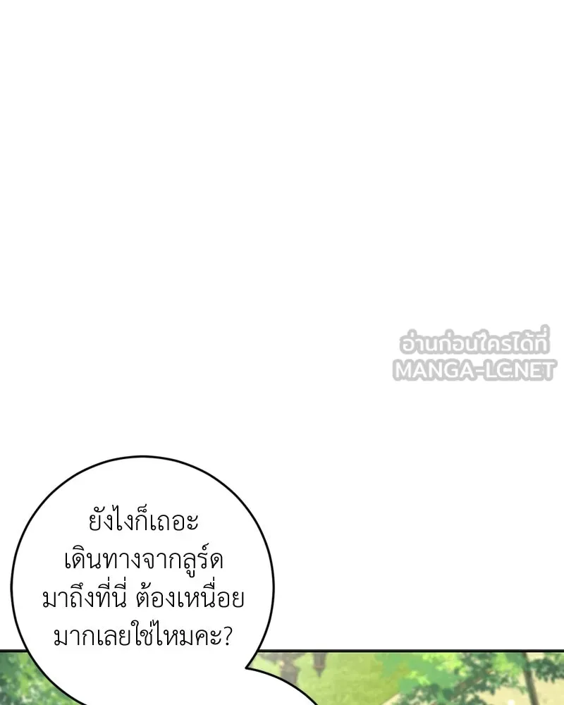 ภารกิจไล่ตามลุค บีเชล ตอนที่ 12 รูปที่ 129