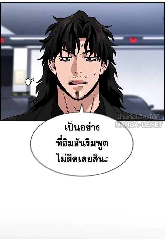 การศึกษาที่แท้จริง ตอนที่ 233 รูปที่ 53