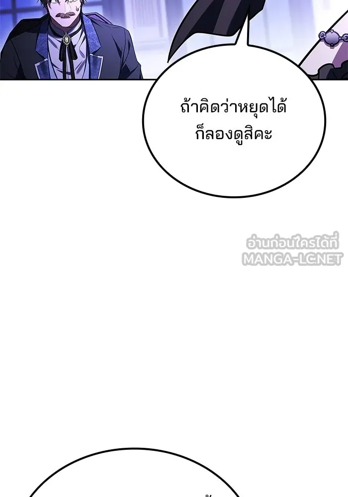 ครัวจอมเวท ตอนที่ 130 รูปที่ 138