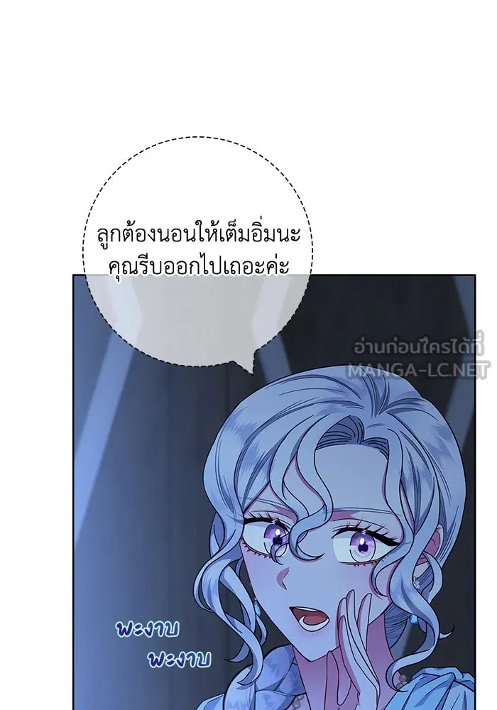 ฉันกลายเป็นแม่พระเอกนิยายจอมเสเพล ตอนที่ 19 รูปที่ 39