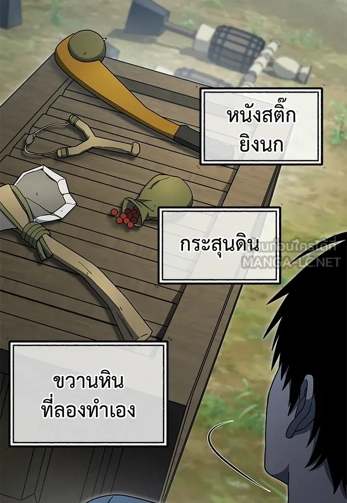ผู้เชี่ยวชาญวันสิ้นโลก ตอนที่ 10 รูปที่ 57