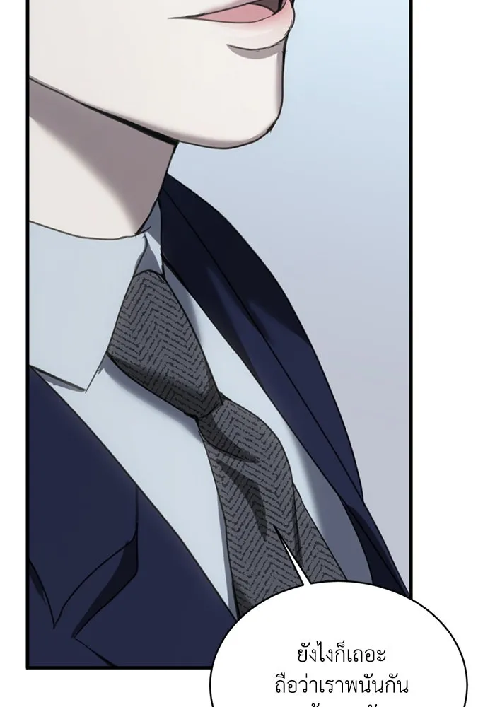 ชีวิตรักฉบับเดจาวู ตอนที่ 16 รูปที่ 46