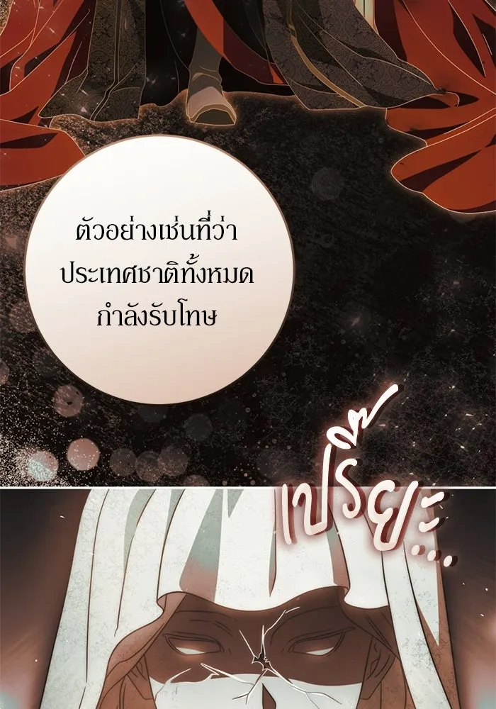 เบื้องหลังรอยยิ้มของเจ้าหญิง ตอนที่ 79 รูปที่ 76