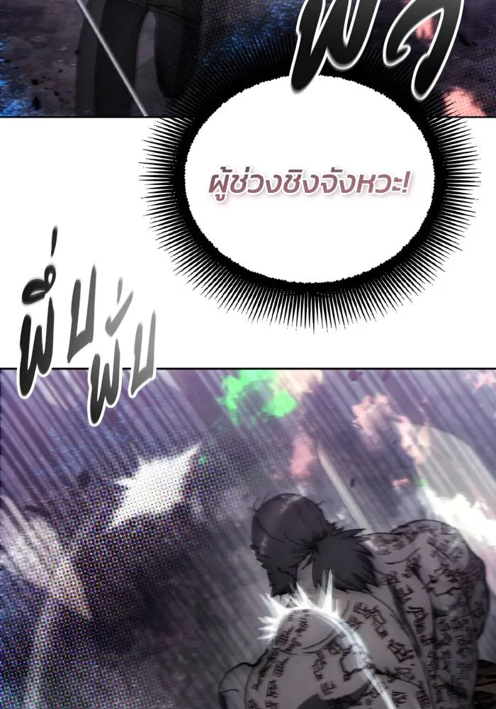 ศึกชิงบัลลังก์เทพเจ้ ตอนที่ 100 รูปที่ 80