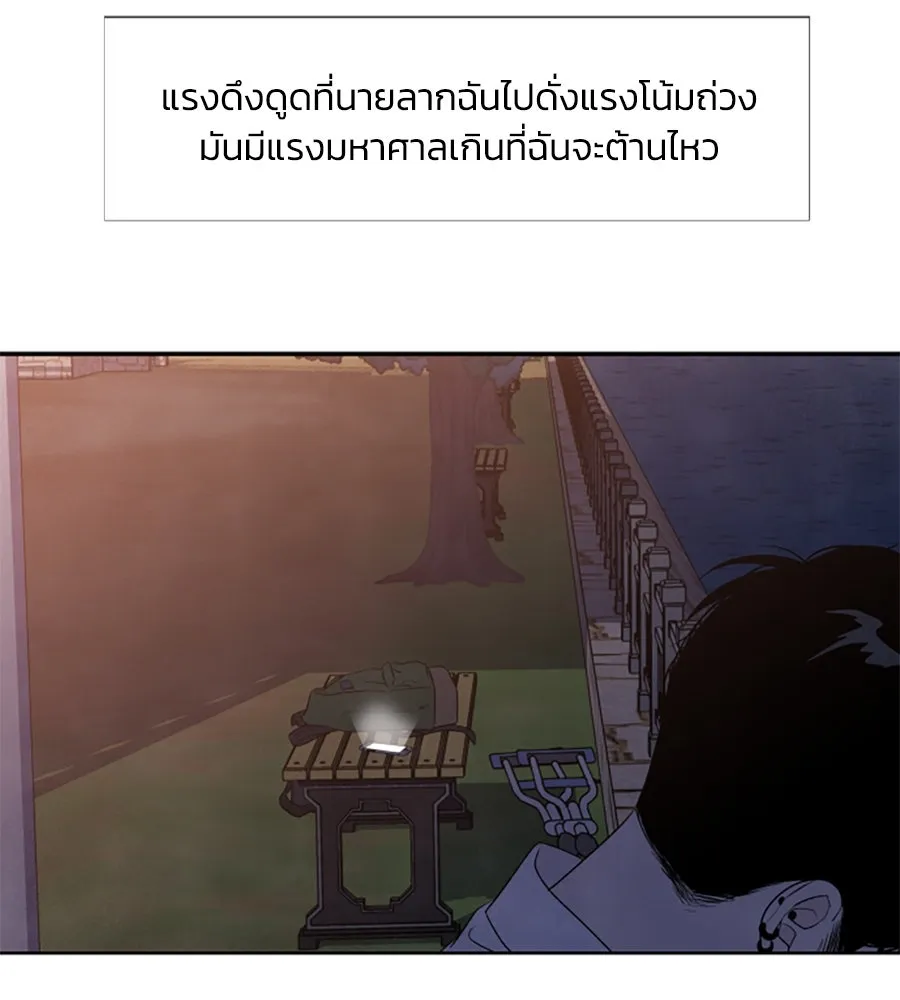 เหตุผลของคนไม่อยากอยู่ ตอนที่ 20 รูปที่ 116