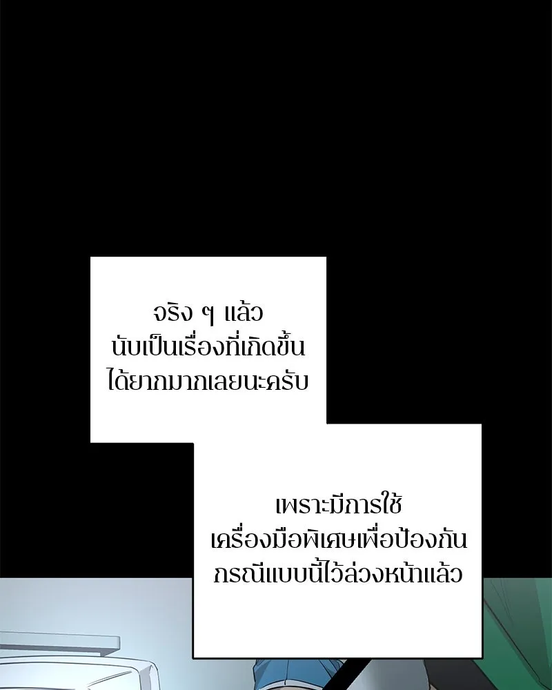 ตำนานเทพธิดาตกสวรรค์ ตอนที่ 91 รูปที่ 13