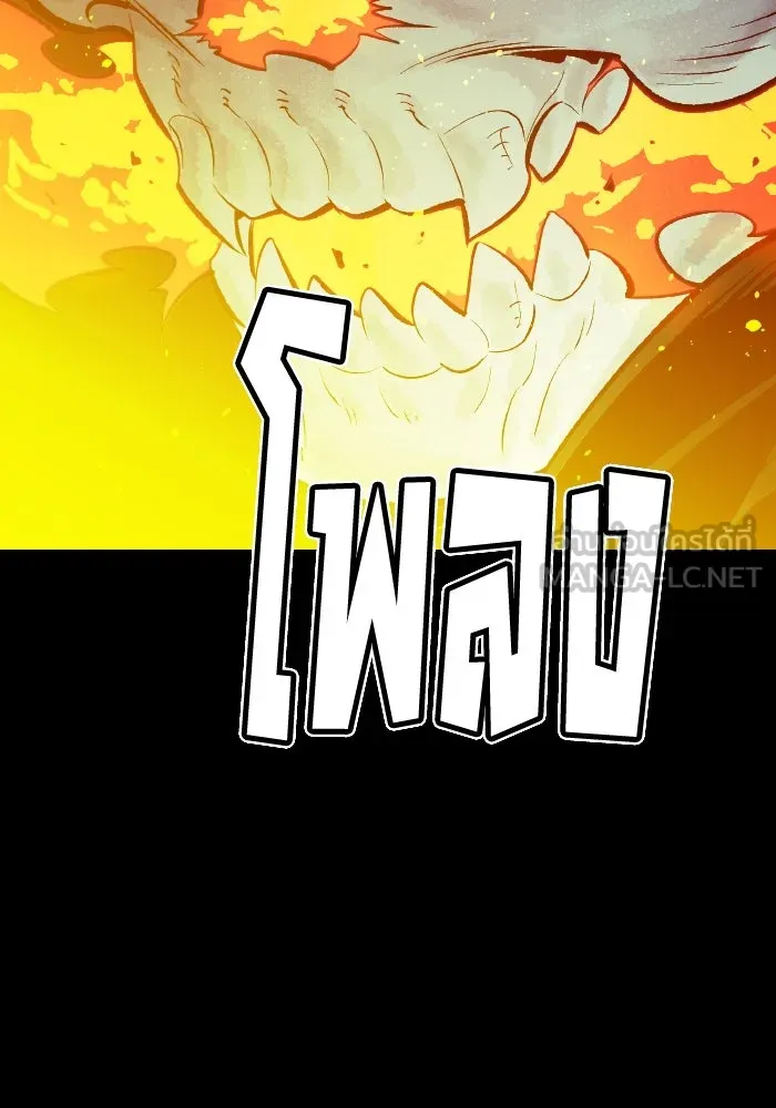 The Lone Necromancer ตอนที่ 38 รูปที่ 90