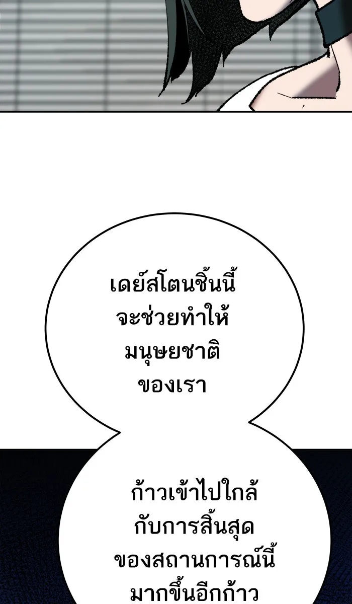 ยอดคนเลเวลทะลุ ตอนที่ 25 ไม่มีชื่อ (4) รูปที่ 166