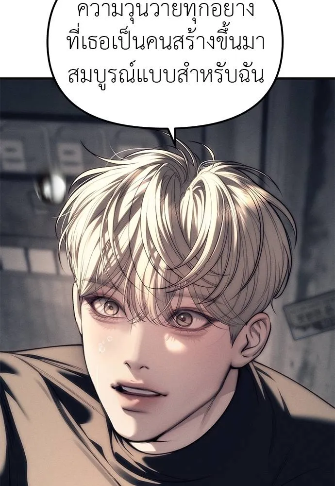 ปฏิบัติการลับโรงเรีย ตอนที่ 89 รูปที่ 41