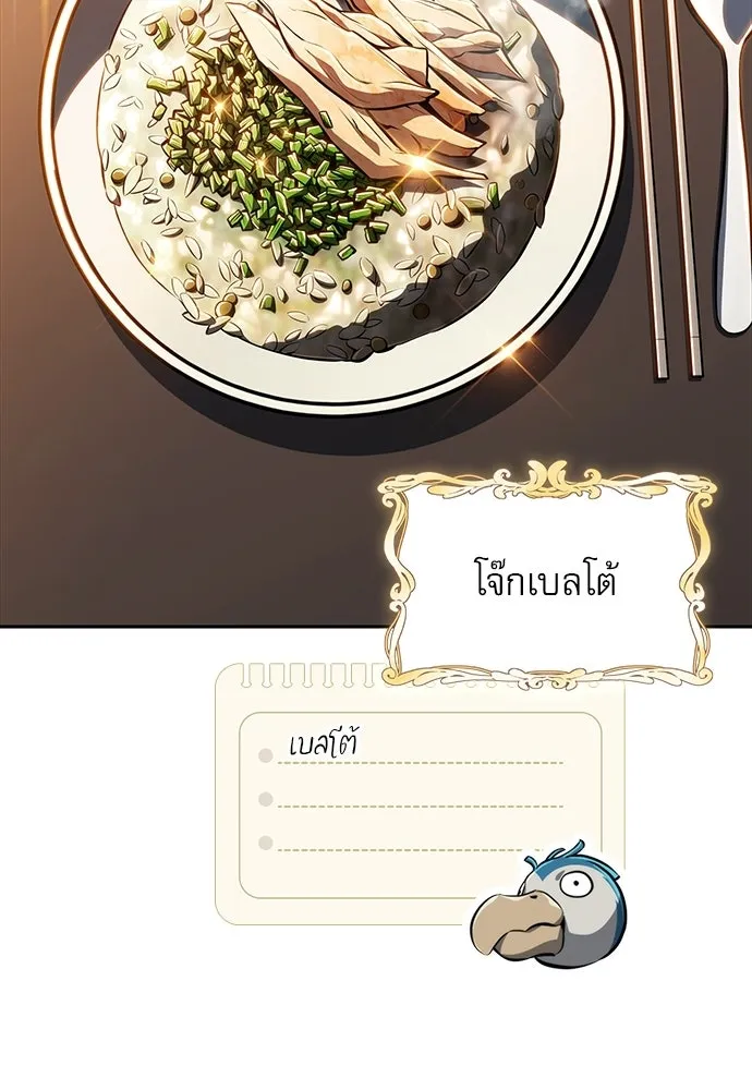 ครัวผู้กล้าท้าให้ชิม ตอนที่ 48 รูปที่ 77