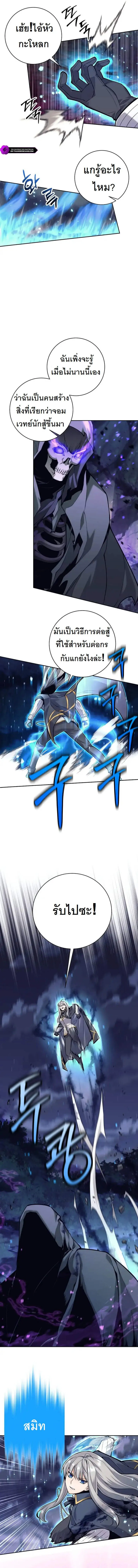 I Quit the Hero_s Party ปาร_ต_ผ_กล_าม_นกระจอกเลยขอลาออกต_างหาก ตอนที่ ตอนที่ 31 รูปที่ 5